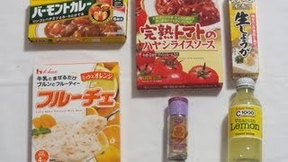 ハウス食品(2810) 　2013年上期　株主優待