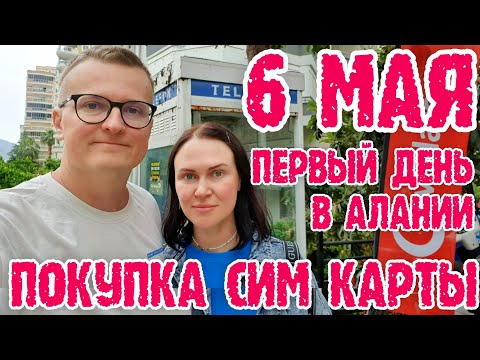 Какую сим карту купить в Турции. Выбираем симку из трёх операторов