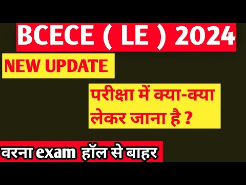 Bcece LE 2024