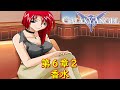 ギャラクシーエンジェル第6章2『癒しの力』【ゲーム・スパロボちゃんねる・げーまーあいくす/GALAXY ANGEL】
