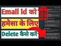 Email ID हमेशा के लिए Delete कैसे करें? | How to Delete Google Account Permanently