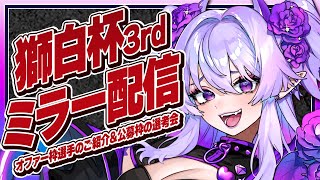イバラ・デビルローズ Ibara ch. の配信のサムネイル画像