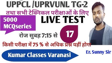 Uppcl Tg2 Objective Questions Series/Uprvul Tg2 Objective questions #UPPCL TG-2 Live Test