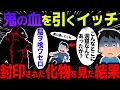 【ゆっくり怖い話】滝の裏にあった邪気が漂う洞窟でバケモノに出会った結果→衝撃の結末が…【オカルト】