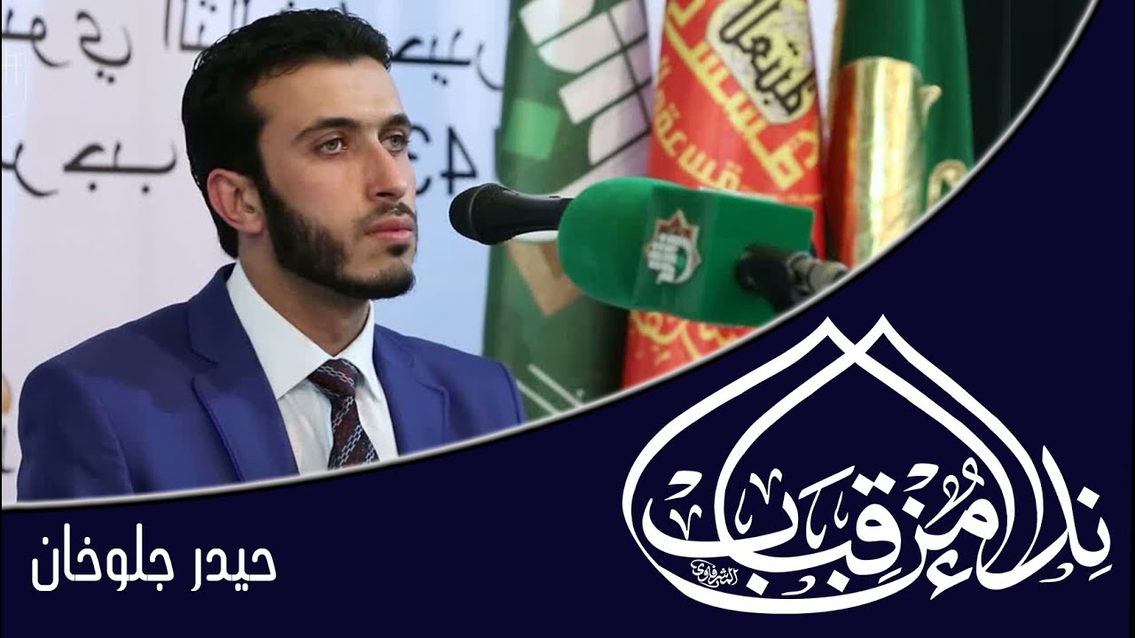 سورة يس l القارئ السيد حيدر جلوخان