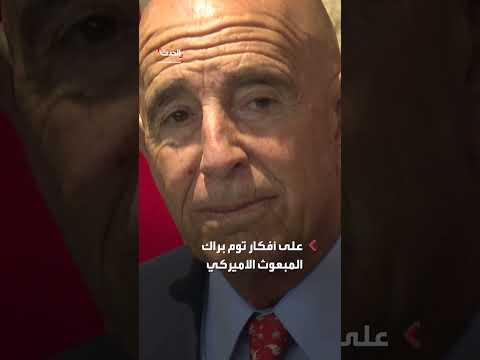 الرئاسة اللبنانية تُنذر حزب الله بشأن تصريحات باراك