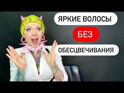 Краситель unitones обзор палитры