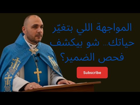 كلام مهم للأب رالف طنجر يشرح فيه الطريق إلى التوبة الحقيقية والرجوع إلى الله