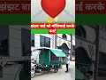 बाइक मोडिफाई करके बनाए दुकान #postviral #viralvideo #shortviral #bike #मोडिफाई #technology