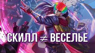 НЕ УМЕЮ ИГРАТЬ, ЗАТО ТУТ ВЕСЕЛО Shorts | Mobile Legends Bang Bang