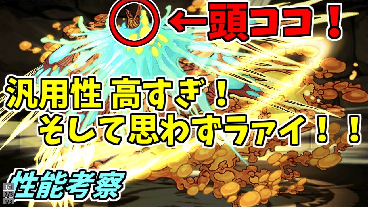 極性 ヨグ パズドラ ヨグソトースの評価とアシストのおすすめ 極醒と転生どっちにすべき ゲームエイト 極性 ヨグ パズドラ ヨグソトースの評価とアシストのおすすめ 極醒と転生どっちにすべき ゲームエイト