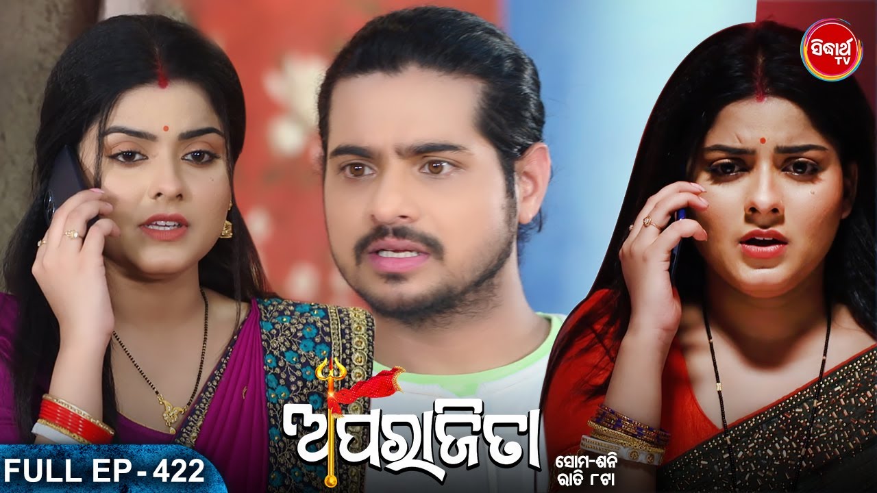 Mega Raj APARAJITA ଅପରାଜିତା -Full EP -422- Mega Serial - Raj Rajesh, Subhashree ...