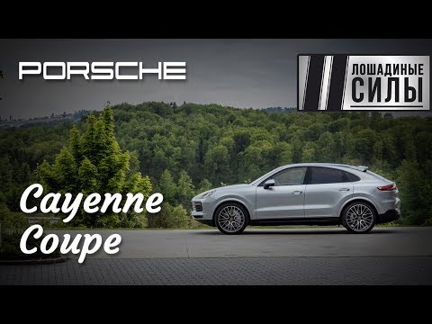 Video: Porsche Cayenne Coupe Review: Et Solid Eventyrbil