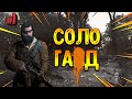 😁 СОЛО ГАД | Episode # 1 | ИГРА С КОММЕНТАРИЯМИ | Hunt Showdown |