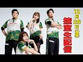 【BEAST X】Mリーグ2025-26 チーム第70回戦 控室LIVE配信