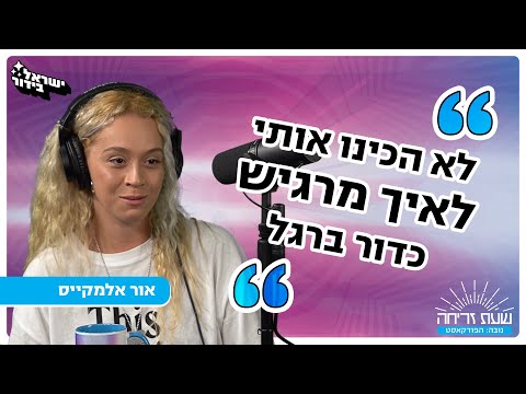 וִידֵאוֹ: אפגניסטן היא גבורה ואומץ