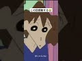 【修正版】この回感動しない人いる？#クレヨンしんちゃん #shorts#感動#悲しい