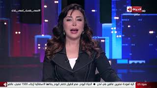 الحياة اليوم - لبنى عسل و حسام حداد | الثلاثاء 31 مارس 2020 - الحلقة الكاملة