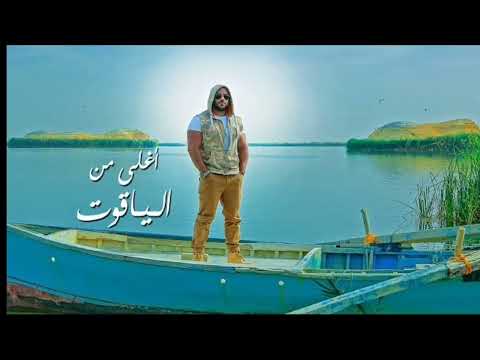 أحمد مكى أغنية أغلى من الياقوت