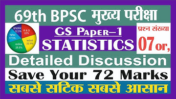 69th BPSC Mains Statistics Que 7 or (7 अथवा) | bpsc mains gs paper 1 statistics | 69 bpsc que 7 or