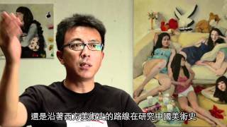劉小東談八十年代中國當代藝術，亞洲藝術文獻庫製作