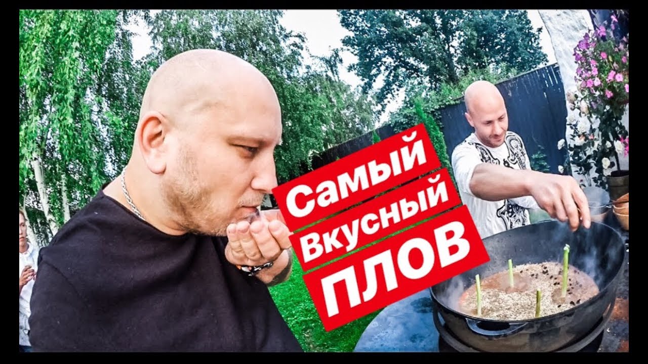 КЛАССИЧЕСКИЙ РЕЦЕПТ ПЛОВА - YouTube