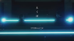 Uverworld Official Youtube Channel Youtube