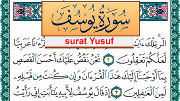 سورة يوسف مكتوبة عبد الله بن عواد الجهني Surah Yusuf Abdullah Awad Al Juhani