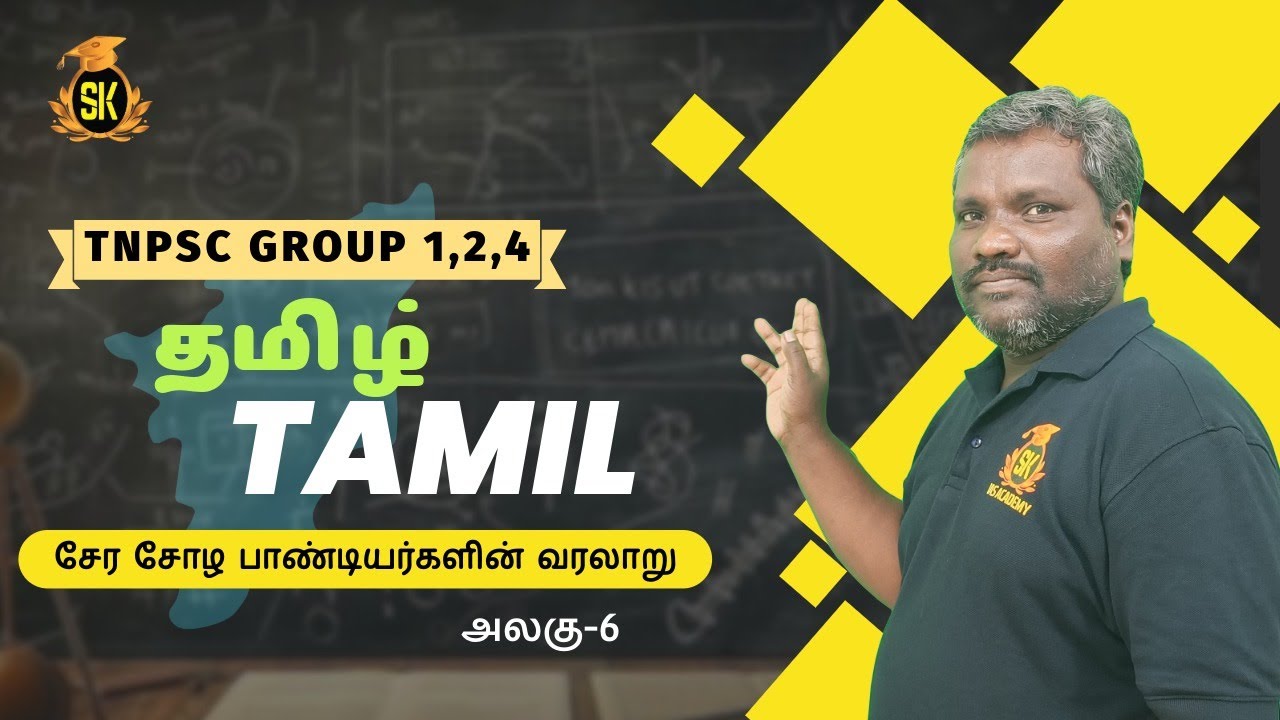 🔥 Our Tamil Kings History 💪 | Chera, Chola, Pandya History in Tamil | For TNPSC Aspirants