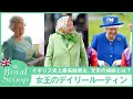 エリザベス女王のデイリールーティン｜にしぐち瑞穂のロイヤルスクープ  ｜ 25ans