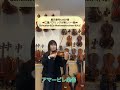 Schuster&Co Markneukirchen ドイツ製バイオリン 試奏動画(展示番号12137番)