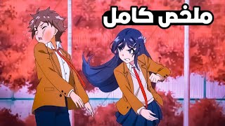 شاب ذكي 😈 جعل بنت تقع في حبه ❤️ بأغرب حيلة ممكن تتخيلها🫨 | ملخص انمي كاملyumemiru danshi wa genjitsu