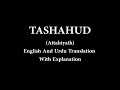 Tashahud Attahiyat urdu and english translation Mp4 Mp3 Song