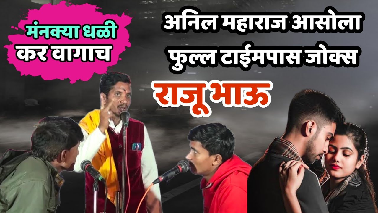 ANIL MAHARAJ ASOLA | अनिल महाराज बंजारा भजन | Lakhi yatra Ep 7 2023