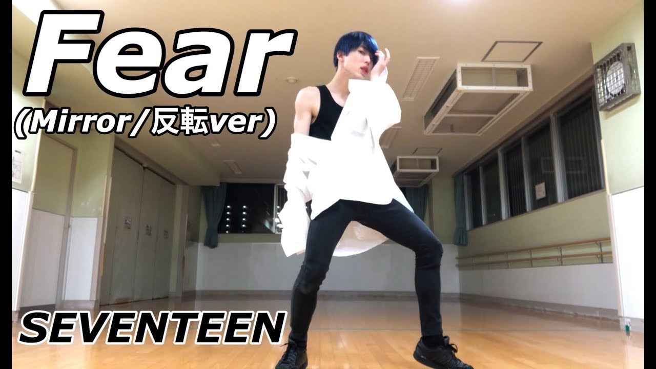 [MIRRORED] SEVENTEEN (세븐틴) - 독 : Fear Full Dance Cover camera iphone 8 plus apk