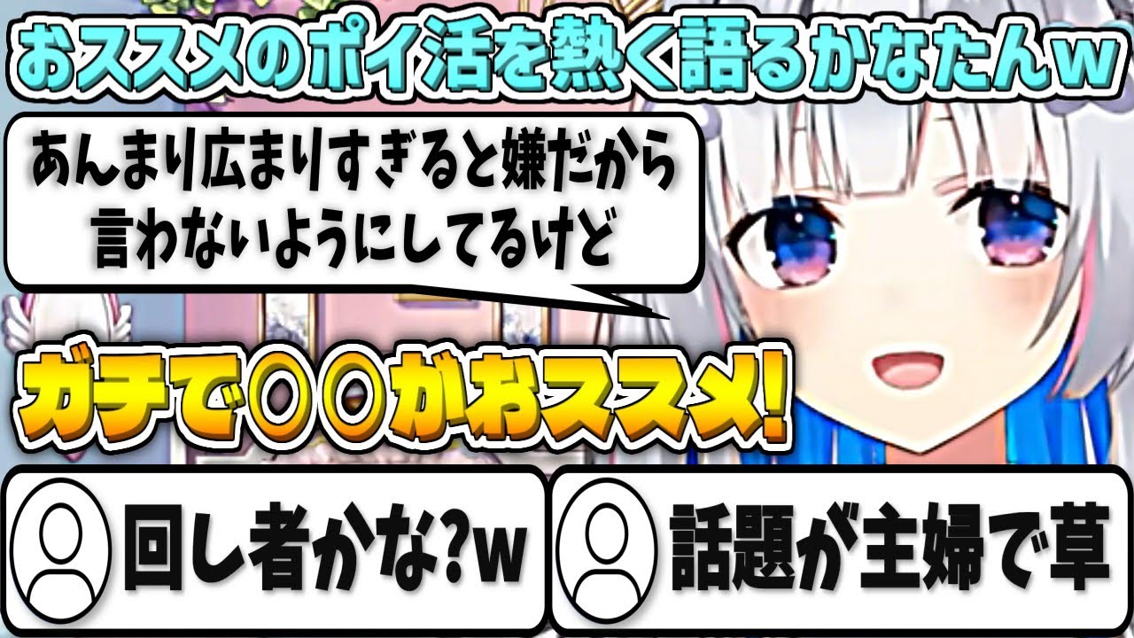 おススメのポイ活を熱く語るかなたんw【天音かなた/ホロライブ切り抜き】