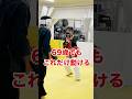 69歳でもこれだけ動ける #護身術 #剣護身術 #格闘技