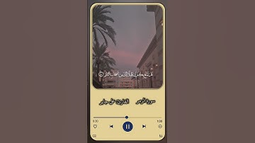 سورة #سورة_الزمر #تلاوة_خاشعة #اكسبلور #علي_جابر #قرآن #لايك #قران_كريم #راحة_نفسية #تيك_توك #جدة