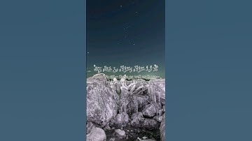 اللهم اهدنا #قرآن #quran #سورة_الإسراء #القارئ شايع #راحة_نفسية #اكسبلور
