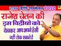 Rajesh Chetan ji | की इस वीडियो को देख कर आप अपने हंसी नही  रोक पाओगे  | Kavi Sammelen 2020