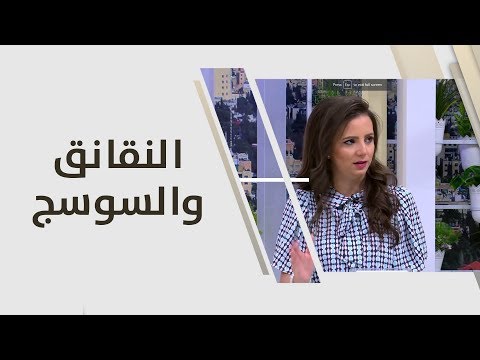 فيديو: هل النقانق مفيدة للحمية الغذائية؟