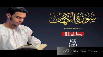 القارئ عمر محجوب وتلاوة راااااائعة من سورة الكهف HD