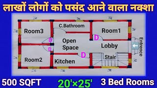 20 x 25 Small House Design I 20 X 25 Ghar Ka Naksha I 500 Sqft house plan | 3bhk house plan