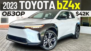 видео: Новая Toyota bZ4x 2023. Обзор Тойота bZ4x от $42K картинка: Новая Toyota bZ4x 2023. Обзор Тойота bZ4x от $42K