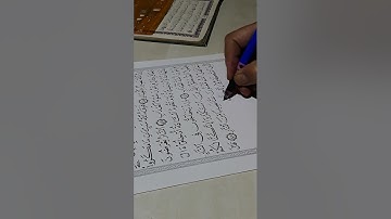 @ص ٤٧٢ سورة غافر من مشروع كتابة المصحف الشريف وتلاوته