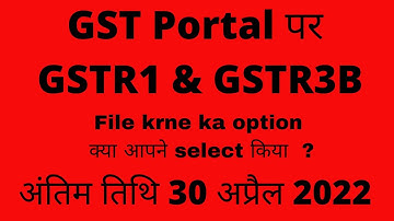 GST return filing option kaise select kre | HOW TO OPT IN/OUT QUARTERLY/MONTHLY RETURNS IN GST