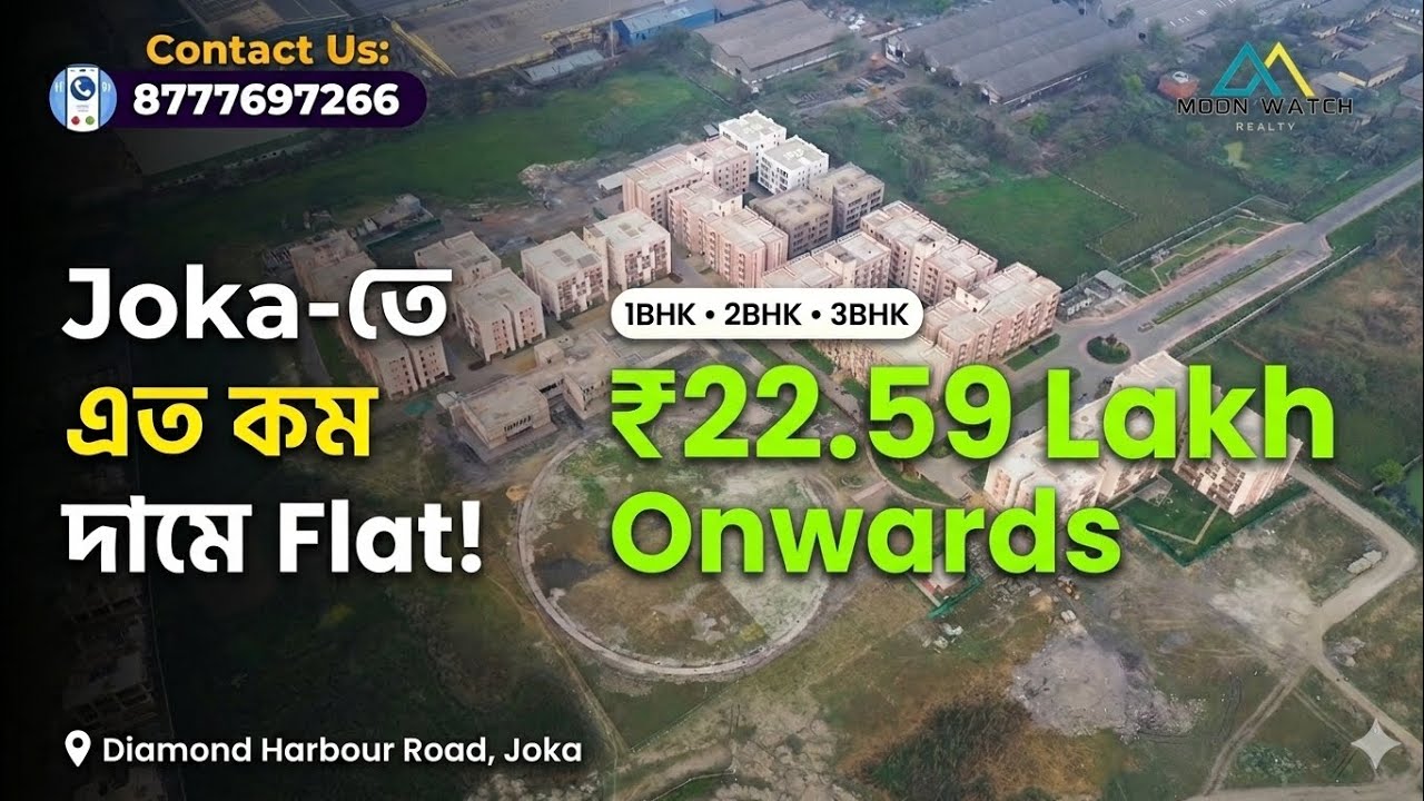Flat in Joka Kolkata Starting ₹22.59 Lakh | Swayam City 1BHK 2BHK 3BHK | Diamond Harbour Road