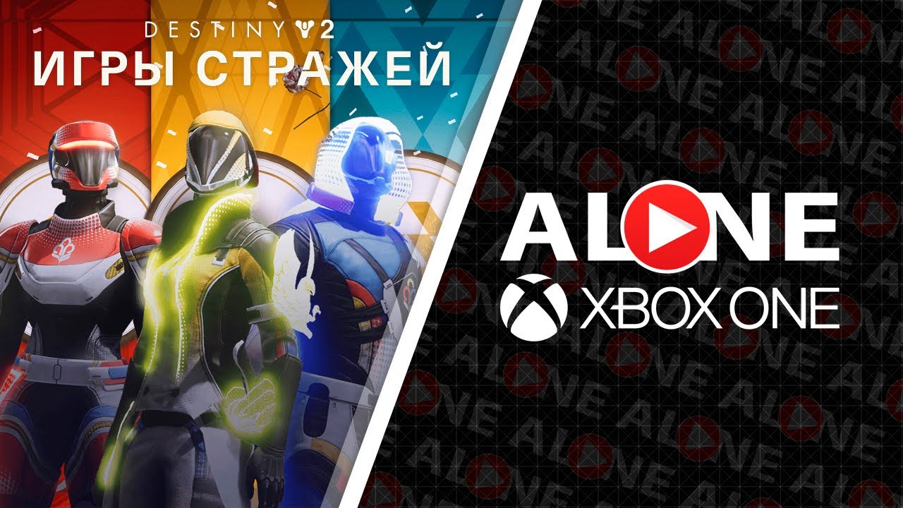 Игры стражей 2024. Destiny 2 игры стражей. Игры стражей 2021. Destiny 2 игры стражей 2021. Игры стражей Дестини 2 2024.