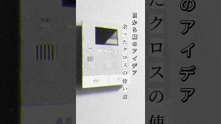 アイデア満載家づくり #神動線 #注文住宅 #家具 #マイホーム #toto #リフォーム #子育て #リノベーション #パナソニック #新築 #北欧#壁紙クロス