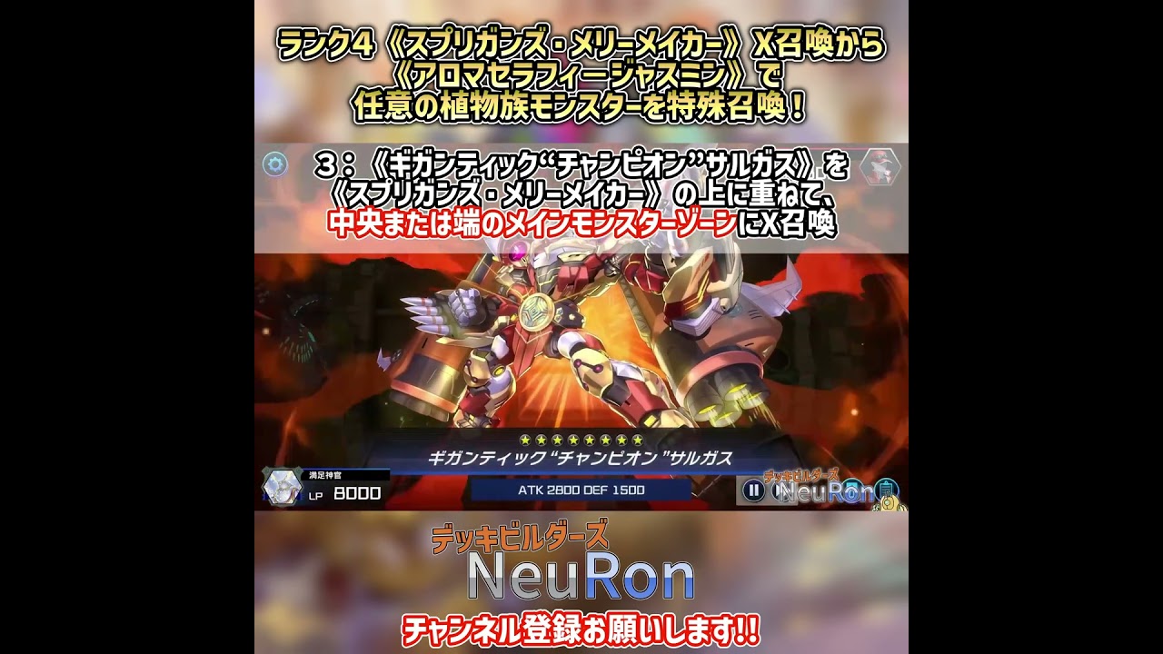 遊戯王】ランク4《スプリガンズ・メリーメイカー》X召喚から《アロマ